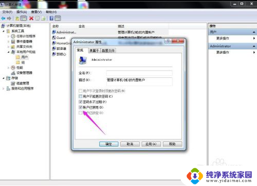 win7管理员账户登录 Win7管理员身份登录方法