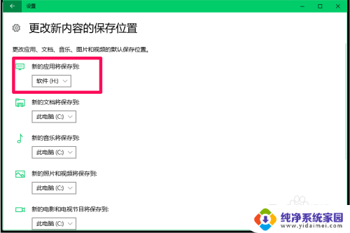 如何关闭应用软件自动更新 Windows10系统禁用应用软件自动更新的方法