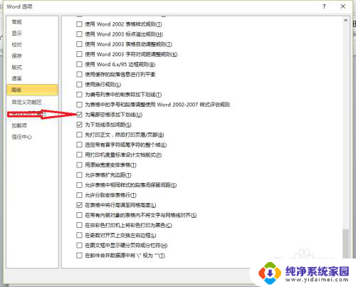 word怎么加入不带字的下划线 在word中没有文字的地方如何添加下划线