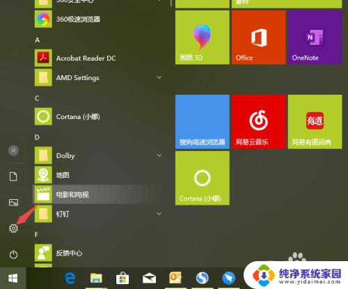 怎么进入电脑设置页面 win10如何找到个性化设置