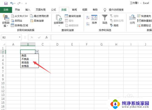 xlsx表格怎么设置多个选项 Excel表格如何设置多个下拉选项