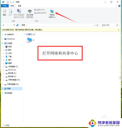 台式电脑不用网线怎么连接无线网 台式电脑无线网卡连接WiFi教程