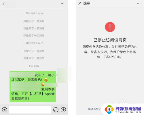 小红书复制链接怎么打不开了 打开小红书复制链接的步骤