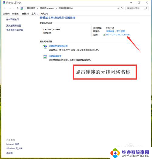 台式电脑不用网线怎么连接无线网 台式电脑无线网卡连接WiFi教程