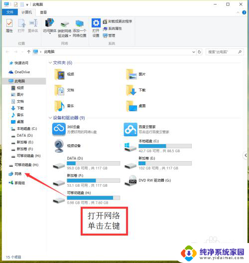 台式电脑不用网线怎么连接无线网 台式电脑无线网卡连接WiFi教程