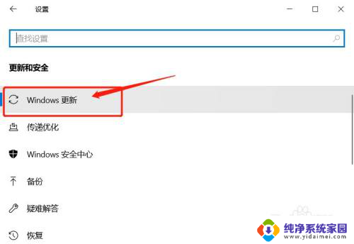 电脑提示更新怎么关闭 如何关闭Windows 10烦人的更新通知