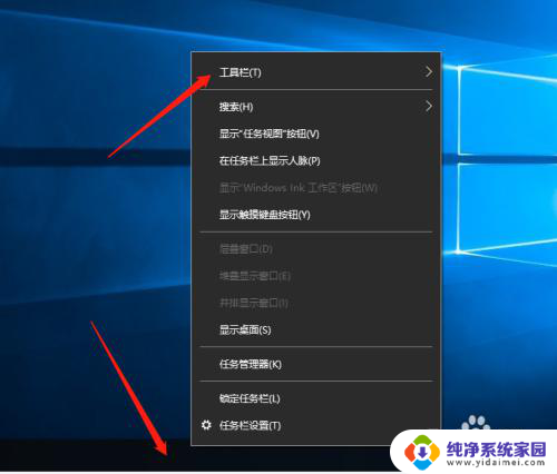 windows工具栏在哪 win10的工具栏在哪个位置