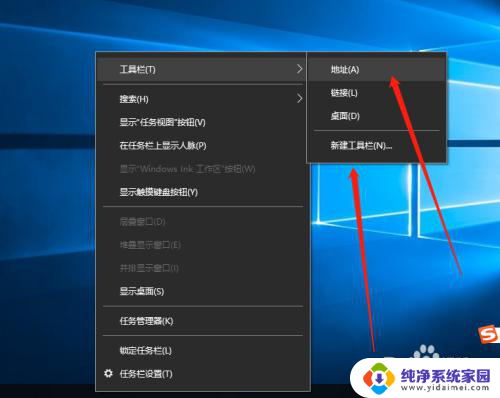 windows工具栏在哪 win10的工具栏在哪个位置