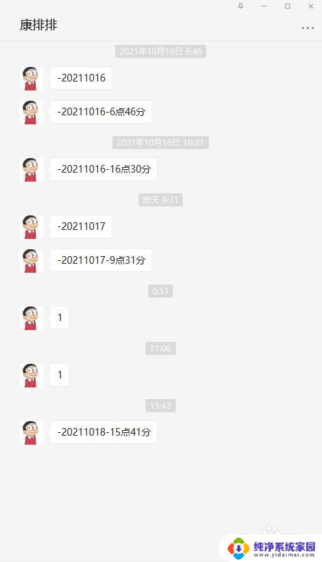 微信同步消息几天啊 微信电脑版能同步手机多久的聊天记录