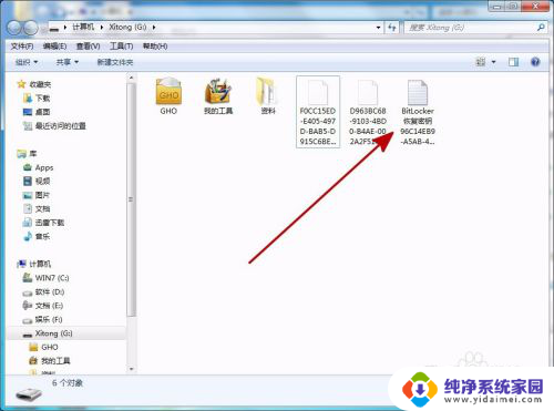 怎么给磁盘设置密码 电脑磁盘如何设置密码