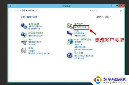 windows2012修改密码 Windows server 2012重置用户密码方法