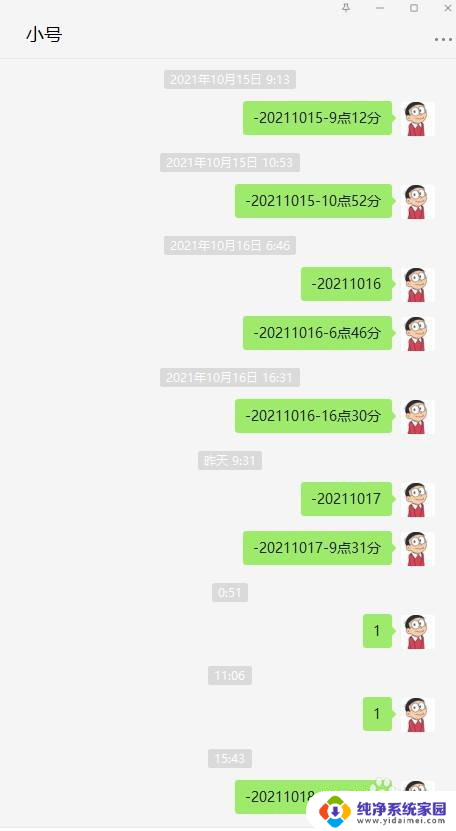 微信同步消息几天啊 微信电脑版能同步手机多久的聊天记录