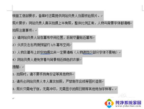 word 设置行间距 Word行间距设置方法