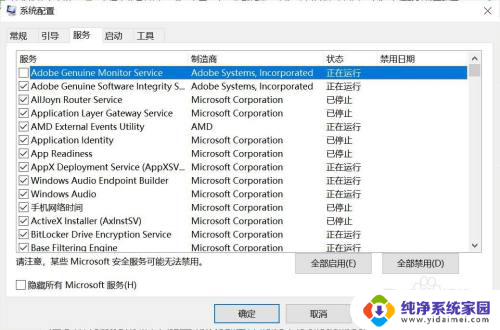 win10策略服务被禁用如何解决 恢复被禁用的Windows 10服务方法