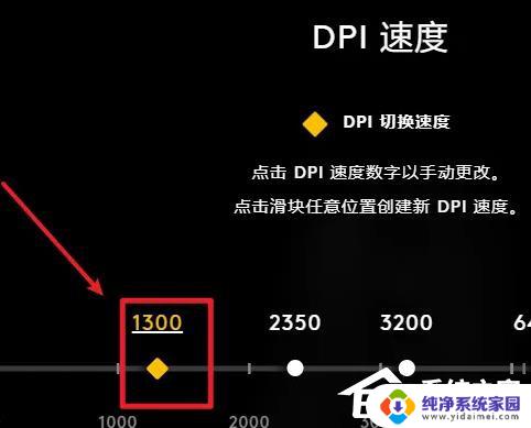 罗技调节dpi 罗技驱动调节鼠标DPI的步骤