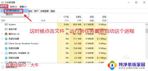 explorer.exe关闭了怎么打开 Win10资源管理器重启方法