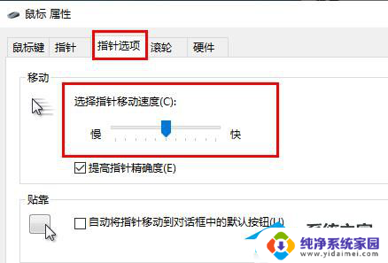 罗技调节dpi 罗技驱动调节鼠标DPI的步骤