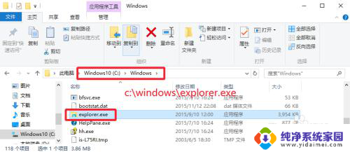 explorer.exe关闭了怎么打开 Win10资源管理器重启方法