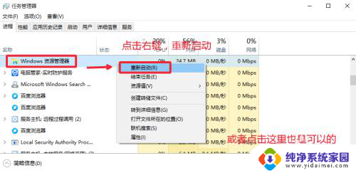 explorer.exe关闭了怎么打开 Win10资源管理器重启方法