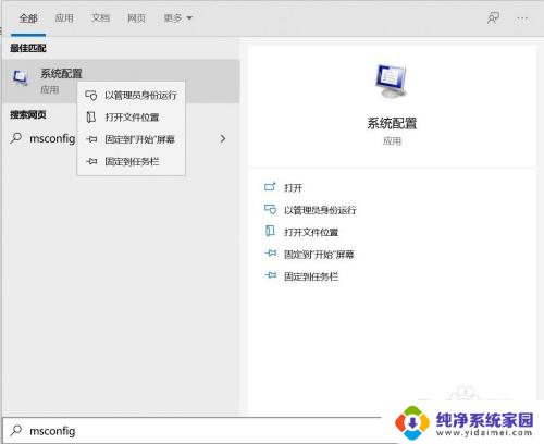 win10策略服务被禁用如何解决 恢复被禁用的Windows 10服务方法