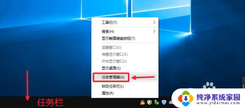 explorer.exe关闭了怎么打开 Win10资源管理器重启方法