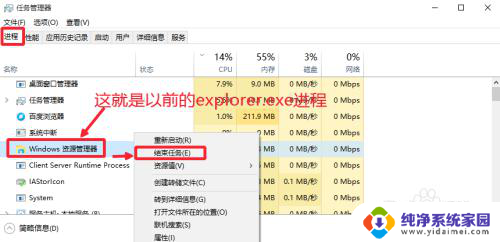 explorer.exe关闭了怎么打开 Win10资源管理器重启方法