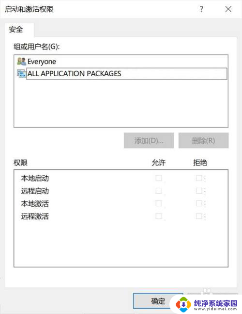 win10策略服务被禁用如何解决 恢复被禁用的Windows 10服务方法