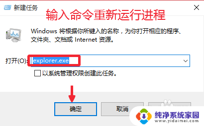 explorer.exe关闭了怎么打开 Win10资源管理器重启方法