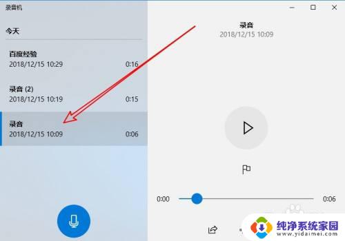 win10 音频剪裁 Win10系统如何截取音频的特定时间段