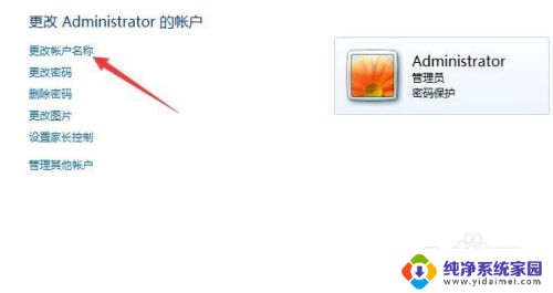 windows设置用户 如何在电脑上设置用户名和密码