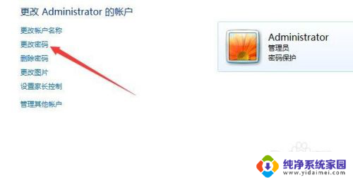 windows设置用户 如何在电脑上设置用户名和密码