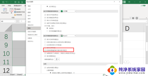 表格中不显示0怎么设置 Excel中如何设置0不显示