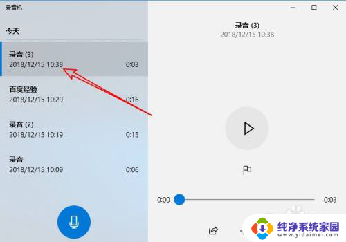 win10 音频剪裁 Win10系统如何截取音频的特定时间段