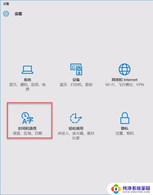 微软拼音默认英文 Win10微软拼音输入法如何保持默认的英文输入模式