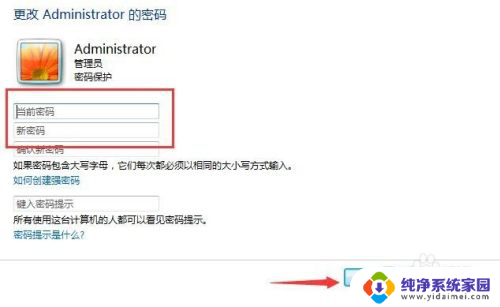 windows设置用户 如何在电脑上设置用户名和密码