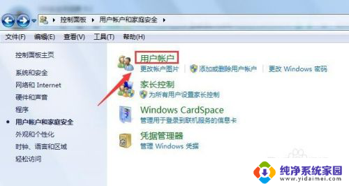 windows设置用户 如何在电脑上设置用户名和密码