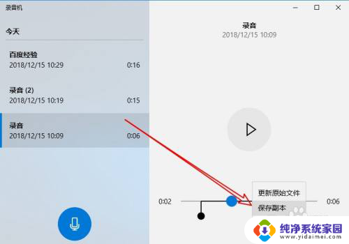 win10 音频剪裁 Win10系统如何截取音频的特定时间段