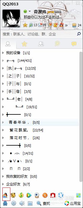 qq游戏安装教程 QQ游戏怎么下载安装