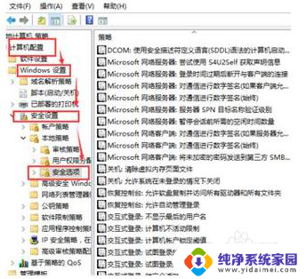 怎么解除权限设置 电脑管理员权限解除方法