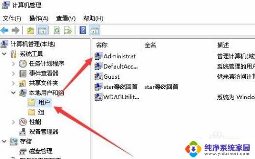 win无法访问指定设备路径或文件 Win10出现无法访问指定设备路径或文件的错误怎么办