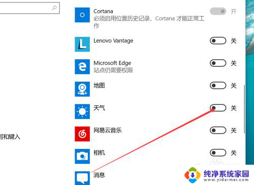 怎么设置天气预报定位 Win10电脑怎么用MSN查看本地天气