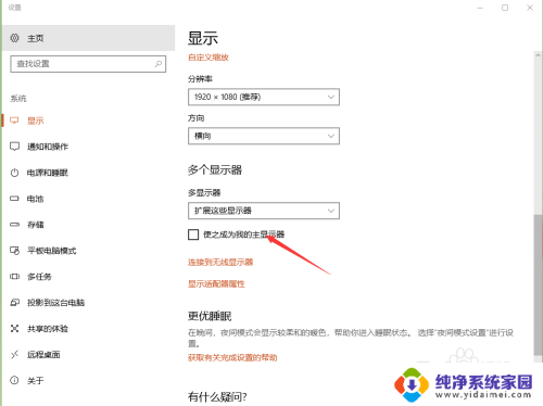 外接显示器怎么设置主显示器 笔记本电脑如何将外接显示器设置为主显示屏