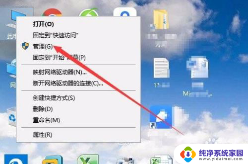 win无法访问指定设备路径或文件 Win10出现无法访问指定设备路径或文件的错误怎么办