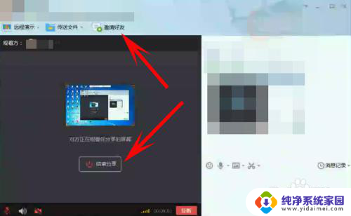 qq电脑怎么共享屏幕 QQ如何分享屏幕给好友