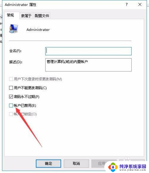 win无法访问指定设备路径或文件 Win10出现无法访问指定设备路径或文件的错误怎么办