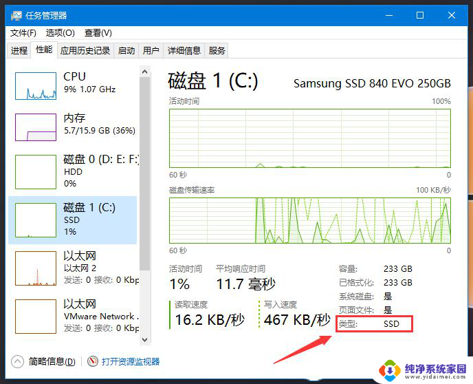 固态硬盘和机械硬盘如何区分 如何区分硬盘是固态还是机械