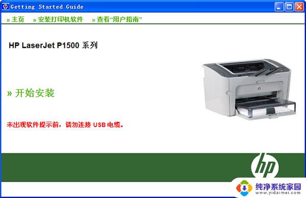 hpdeskjet2723打印机安装 惠普HP DeskJet 2723多功能一体打印机驱动下载