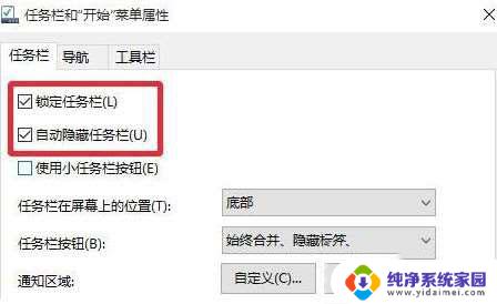 笔记本打游戏任务栏一直在 解决win10玩游戏任务栏一直显示的技巧