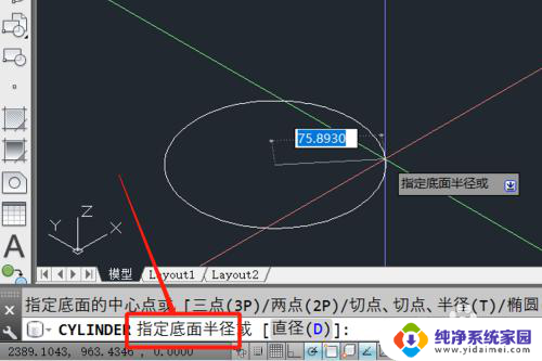 cad各个方向的圆柱体怎么画 CAD圆柱体绘制步骤