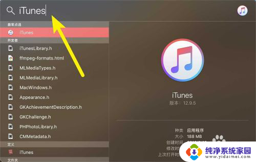 苹果电脑上itunes在哪 MacBook Air iTunes下载地址